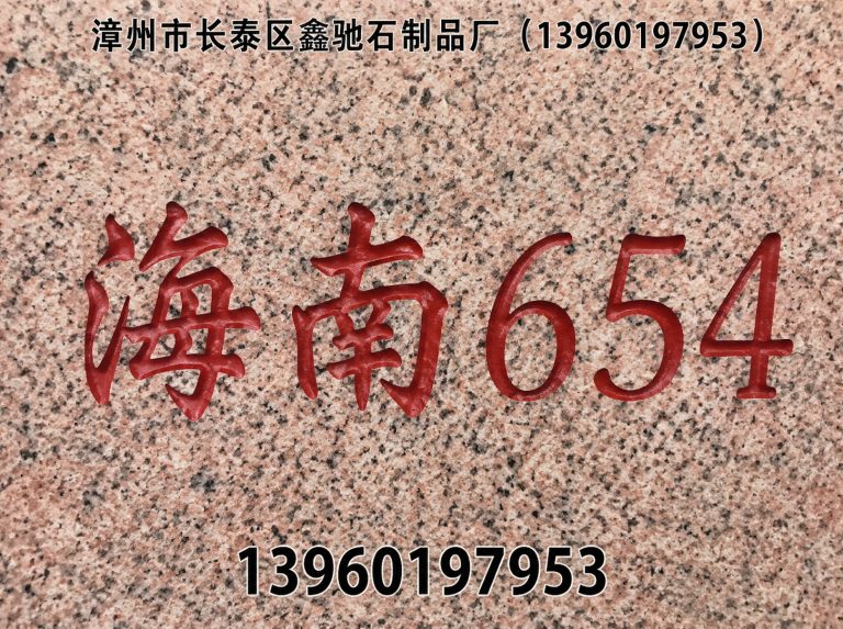 福建巴西黑展示图